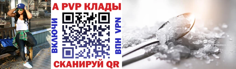 A PVP Crystall МЕГА зеркало Кадников