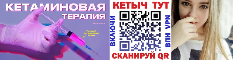 купить закладку  Кадников  КЕТАМИН ketamine 