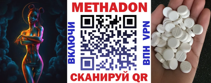 МЕТАДОН VHQ  где купить наркотик  Кадников 