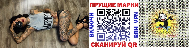 Марки 25I-NBOMe 1500мкг  Кадников 